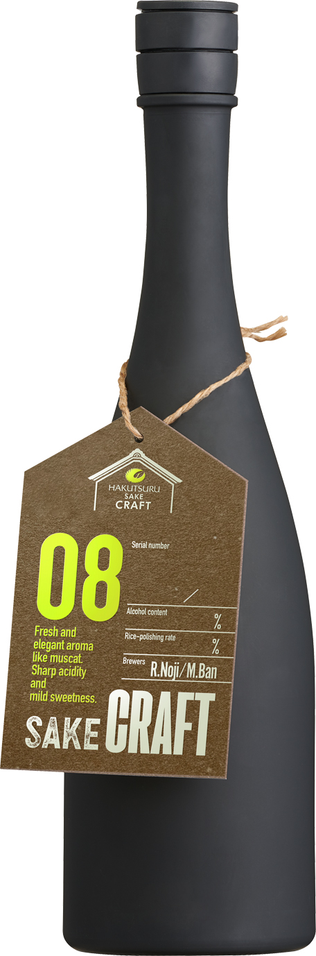白鶴酒造のマイクロブルワリーで醸造した 「HAKUTSURU SAKE CRAFT No.8